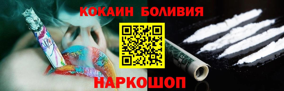 Кокаин Боливия Большой Камень