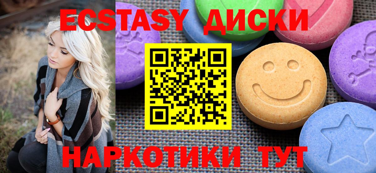 Большой Камень  Ecstasy  Вход с VPN  Экстази бентли 