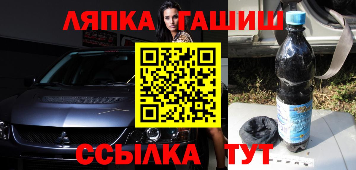 ГАШИШ  Вход с VPN  Гашиш ice o lator  Большой Камень  ГАШИШ ice o lator 
