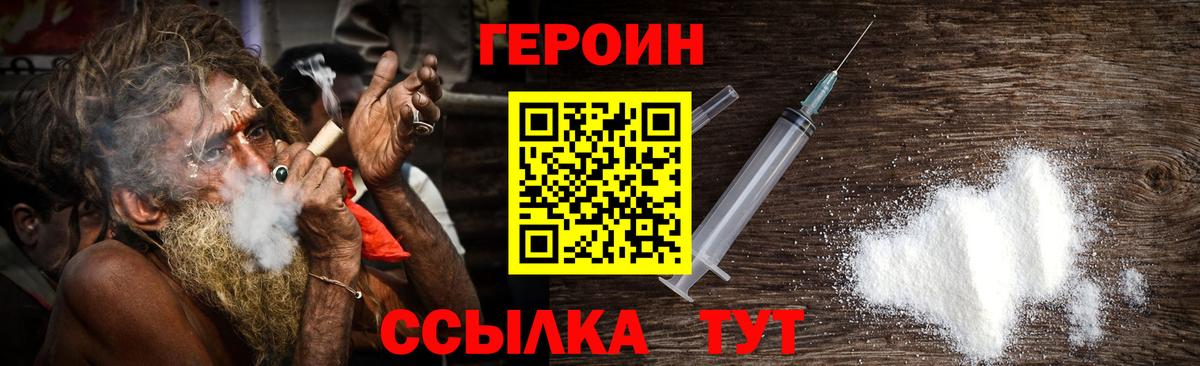 Героин Афган Большой Камень
