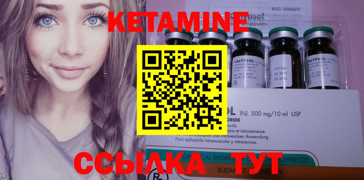 КЕТАМИН ketamine  Вход с VPN  Большой Камень  КЕТАМИН VHQ 