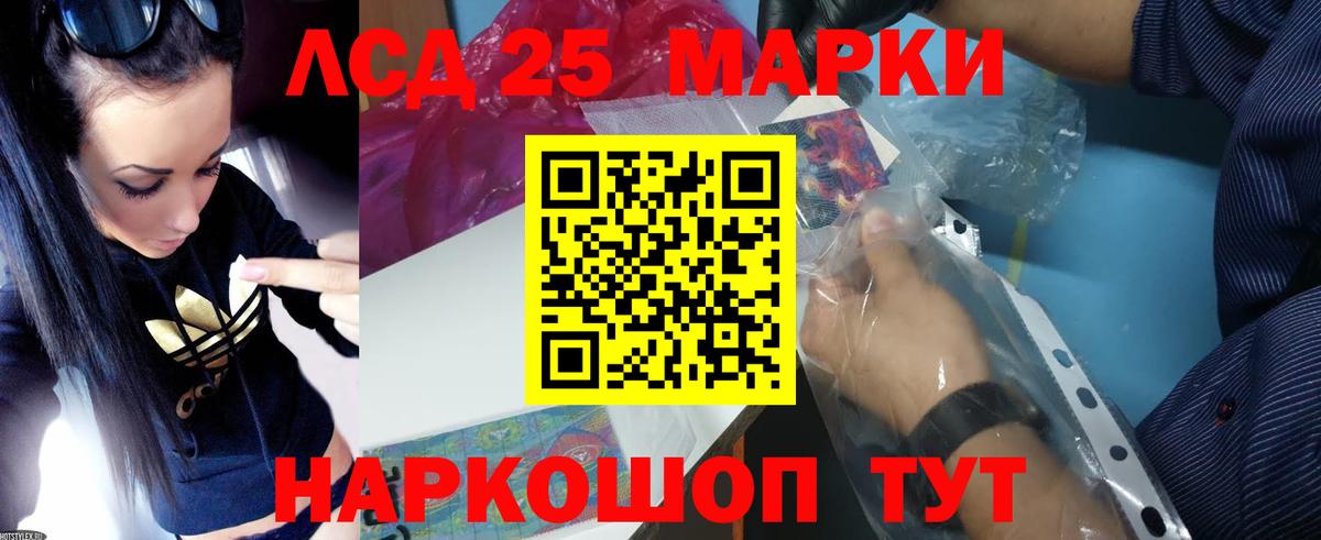 Лсд 25 экстази кислота Большой Камень