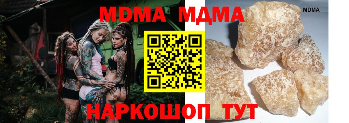 МДМА молли Большой Камень