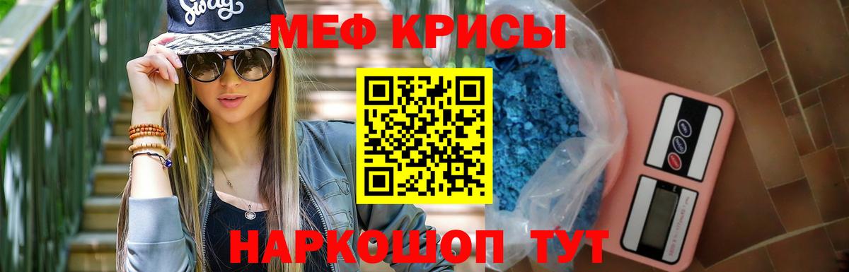 Мефедрон мука Большой Камень