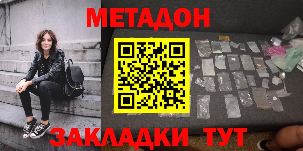 Метадон мёд  Метадон белоснежный  Вход с VPN  ссылка на мегу ссылка  Большой Камень 