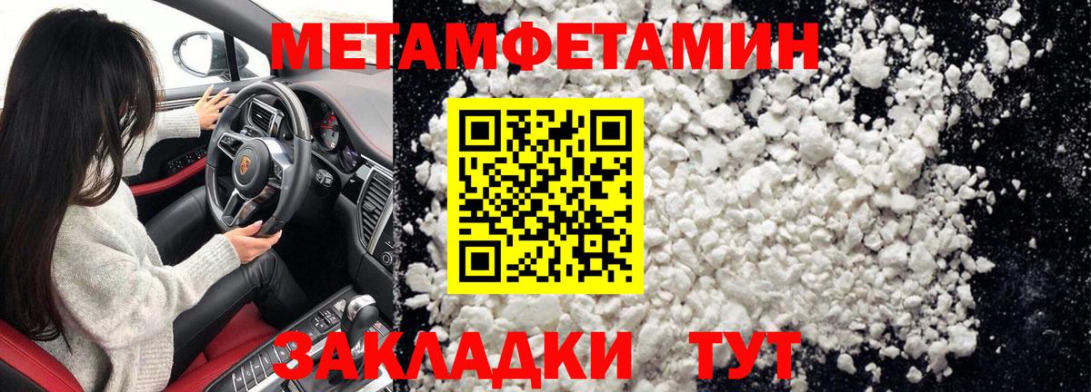 Большой Камень  МЕТАМФЕТАМИН винт  Вход с VPN 