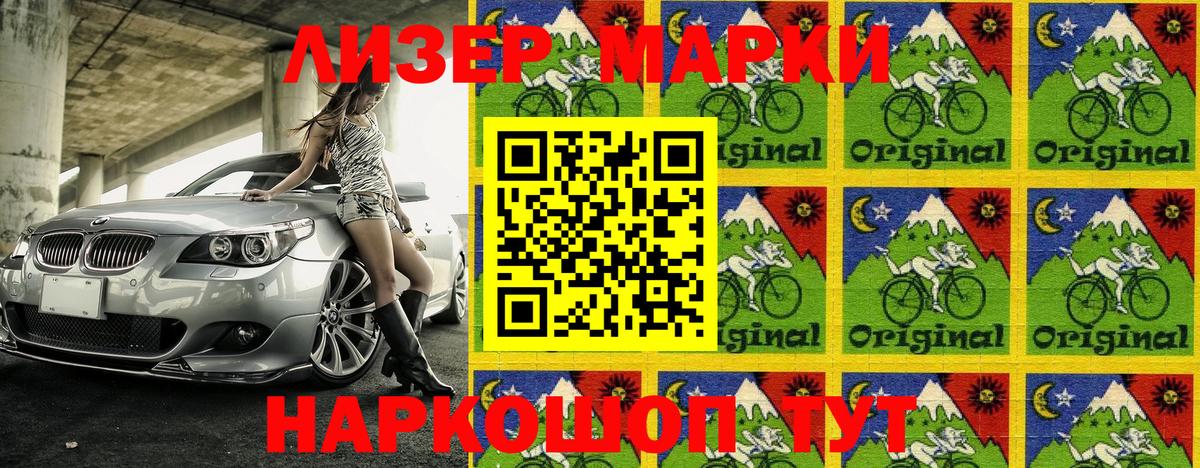 Марки NBOMe 1500мкг Большой Камень