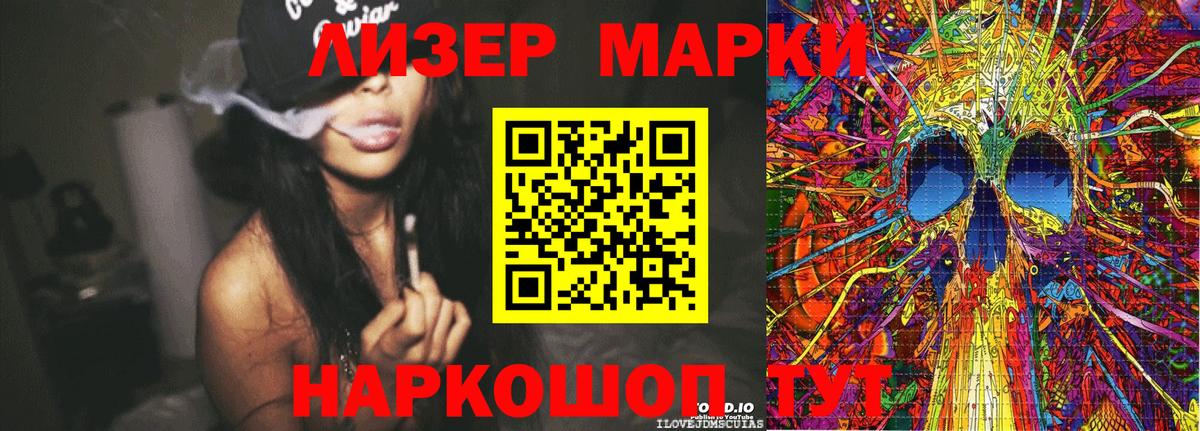 как найти наркотики  Марки N-bome  Большой Камень  Вход с VPN  Марки 25I-NBOMe 1,8мг  Марки 25I-NBOMe 1,8мг 